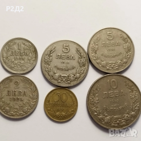 стари монети 6 броя , снимка 2 - Нумизматика и бонистика - 51686262