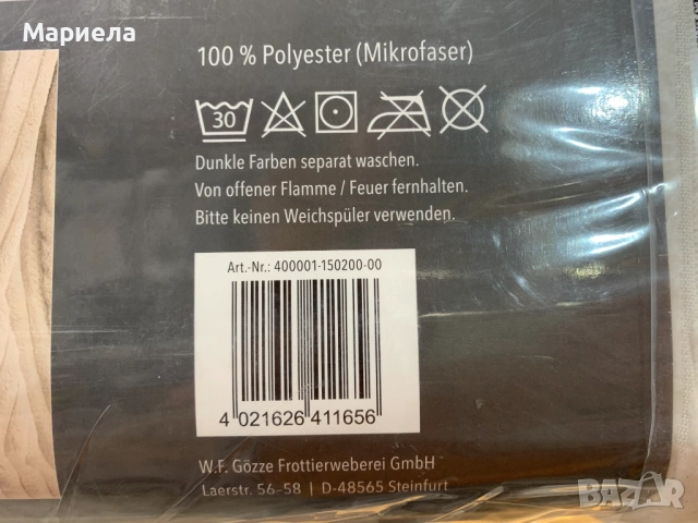 Gözze Меко пухкаво одеяло, фин кадифен вид, 150/200см., снимка 12 - Други стоки за дома - 53824602