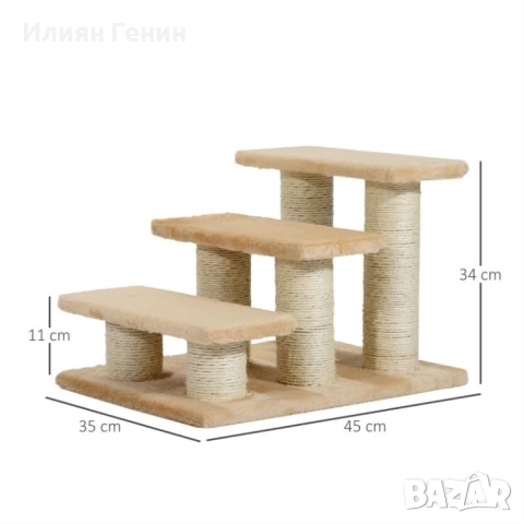 Стълби за домашни любимци, снимка 3 - За кучета - 52731869