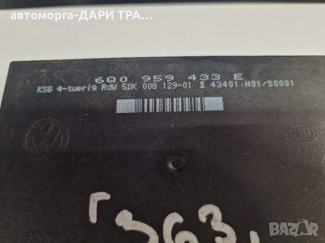 Управляващ блок-Комфорт модул за Шкода Фабия, снимка 2 - Части - 52360754