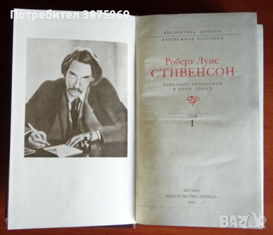 книги на руски език, събрани съченения Пушкин, Марк Твен, Джек Лондон,Р.Л.Стивънсън, снимка 9 - Художествена литература - 45168791