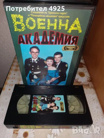 Филм на Видеокасета(VHS) - Военна академия, снимка 2 - Комедии - 50433808