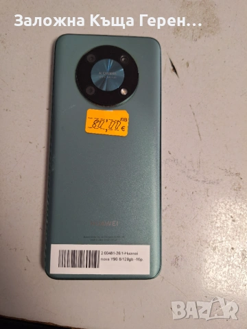 Huawei Nova Y90, снимка 3 - Huawei - 53428361