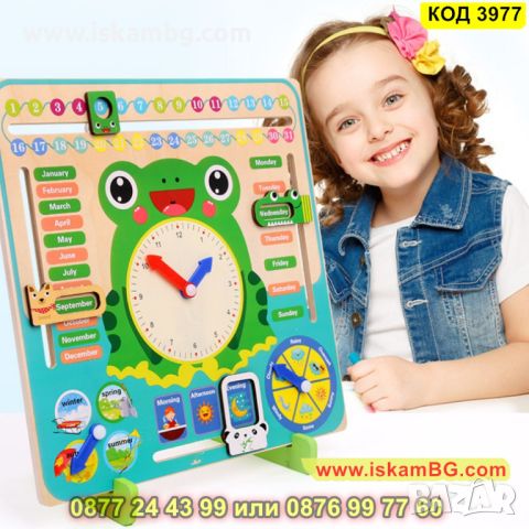 Детски дървен календар с часовник - КОД 3977, снимка 2 - Образователни игри - 45467117