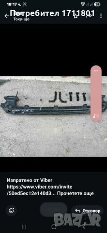 Греда за задна броня за хюндай и30 след 2017г 