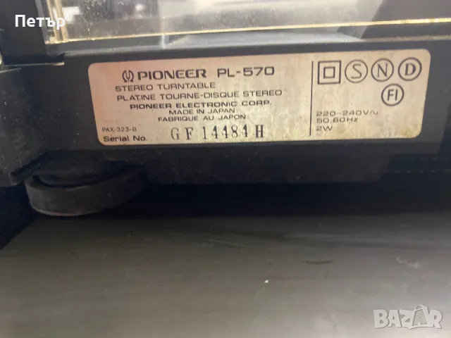 Pioneer pl-570, снимка 7 - Грамофони - 47195231