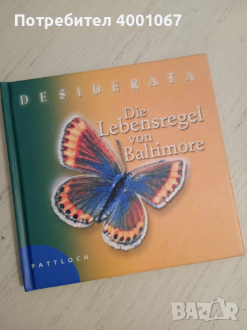 оригинална немска книга, с много красиви цветни снимки​