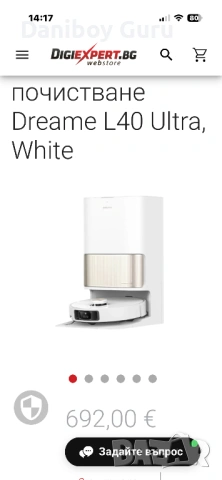 Прахосмукачка робот DREAME L40 Ultra  ПОЧИСТВАНЕ С МОП, WI-FI УПРАВЛЕНИЕ, КАРТОГРАФИРАНЕ, снимка 3 - Прахосмукачки - 53593169