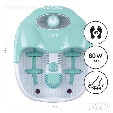 Масажна вана за крака FIRST с вибрация и балонен масаж, снимка 3 - Друга електроника - 53365836