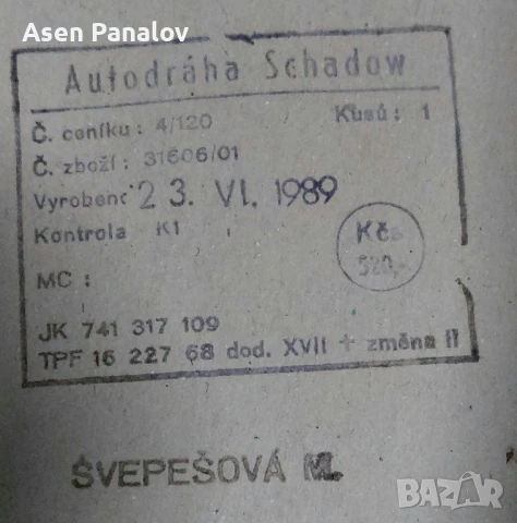 Продаяам,детска игачка от 1989гAuto Draha 90 Europa cup, снимка 4 - Коли, камиони, мотори, писти - 50611097