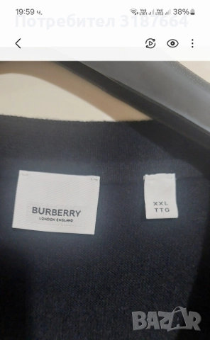 Burberry оригинална жилетка, снимка 11 - Жилетки - 52447159