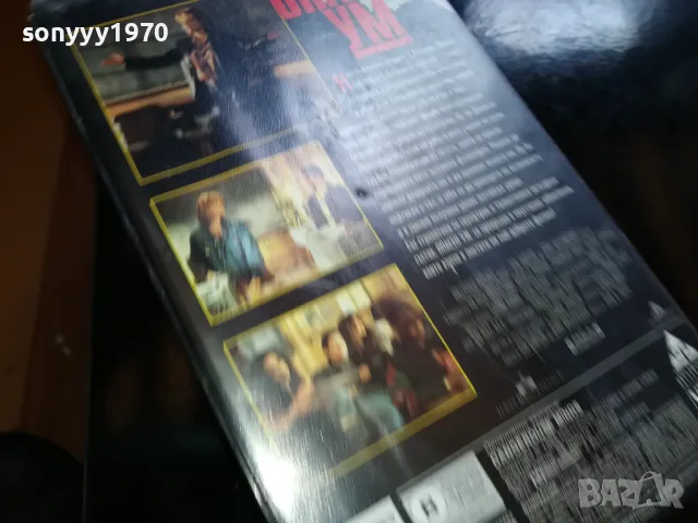 ОПАСЕН УМ-ORIGINAL VHS VIDEO TAPE 2205251722, снимка 13 - Други жанрове - 50391281