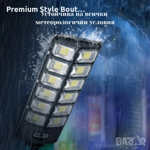 Led соларна улична лампа - сензор за движение и дистанционно управление, снимка 10 - Други стоки за дома - 53923658