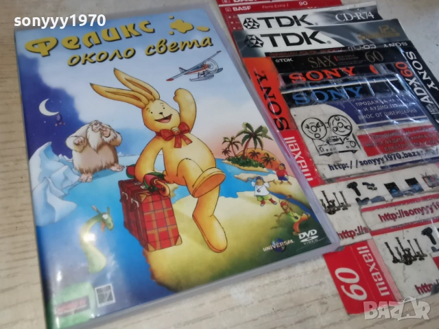 ФЕЛИКС ДВД 1603261837LCHERY1, снимка 3 - DVD филми - 53863275