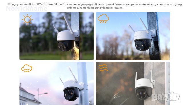 3MP 2K Dahua Imou Cruiser SE+ Въртяща WiFi IP Външна Охранителна Безжична Камера Видеонаблюдение, снимка 8 - IP камери - 46743351