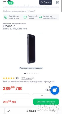 Apple iPhone 7 Rose Gold Заключен към iCloud Епъл Айфон, снимка 8 - Apple iPhone - 46648025