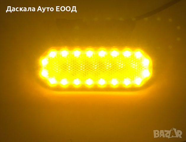 Диодни ЛЕД LED габарити овал с 20 SMD 24V , ОРАНЖЕВИ 