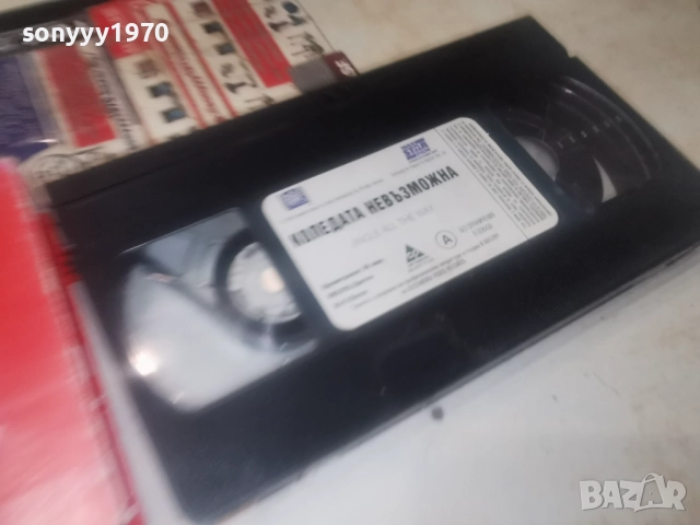 КОЛЕДАТА НЕВЪЗМОЖНА-VHS 0201261330, снимка 12 - Други жанрове - 52954348