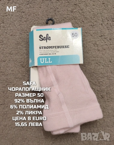 МЕРИНО ВЪЛНЕНИ ПРЕДЛОЖЕНИЯ ЗА БЕБЕТА , снимка 9 - Комплекти за бебе - 53567955