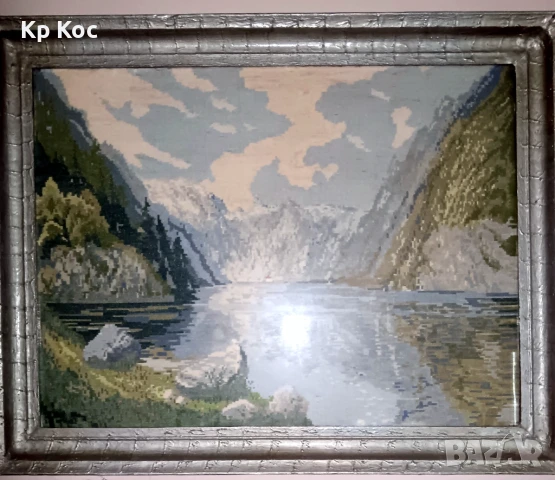 голям ръчно ушит гоблен Кралско езеро By the Konigssee, снимка 3 - Гоблени - 50992429