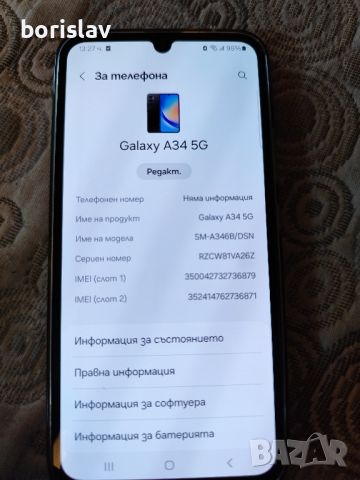 Продавам самнсонг галакси а34 5G, снимка 6 - Samsung - 46796960