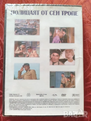 DVD Полицаят от Сент Тропе, снимка 2 - DVD филми - 54220448