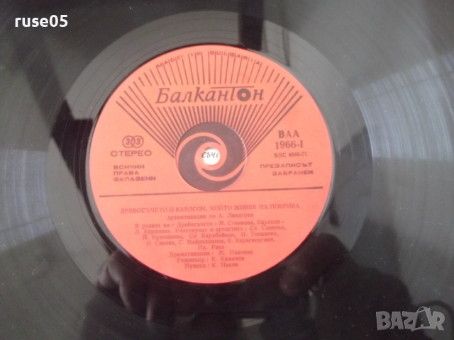 Грамофон.плоча"Дребосъчето и Карлсон който живее на покрива", снимка 6 - Грамофонни плочи - 52186902