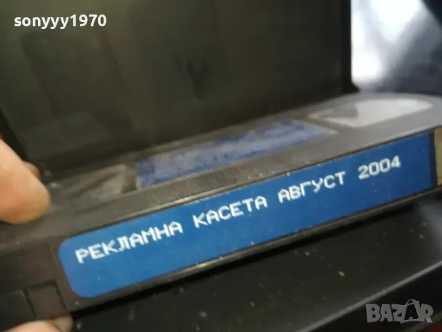 РЕКЛАМНА КАСЕТА АВГУСТ 2004-VHS VIDEO TAPE 2205251639, снимка 5 - Други жанрове - 50390709