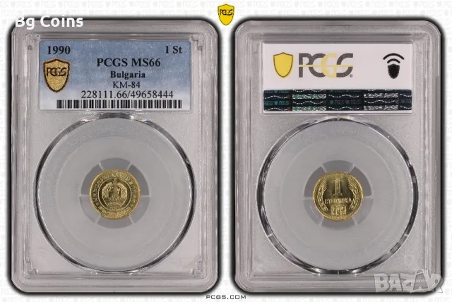 1 стотинка 1990 MS 66 PCGS , снимка 1 - Нумизматика и бонистика - 47453105