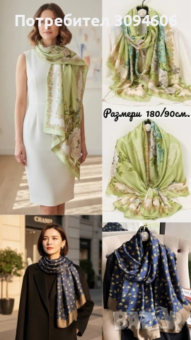 Дамски шалове, снимка 2 - Шалове - 53804696