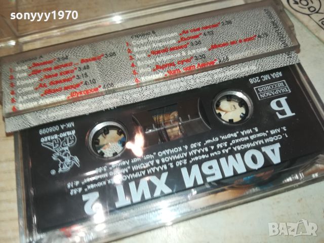 ДОМБИ ХИТ 2-ORIGINAL TAPE 1507241603, снимка 9 - Аудио касети - 46587840