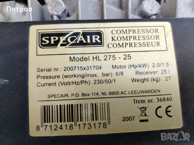 Компресор за въздух 24 литра 8 бара, снимка 9 - Компресори - 54220703