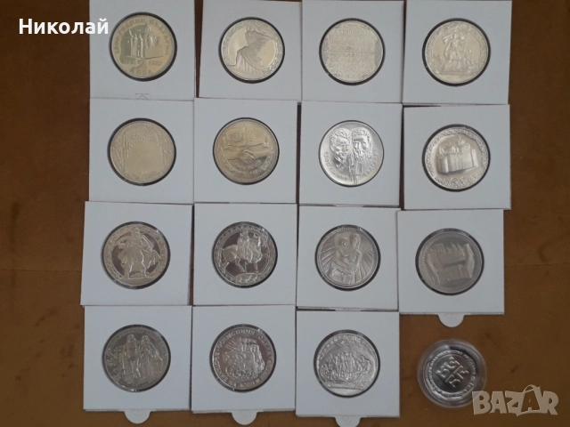 пълният лот от 15 броя мед-никелови монети от 1981г. "1300 години България"+ БОНУС