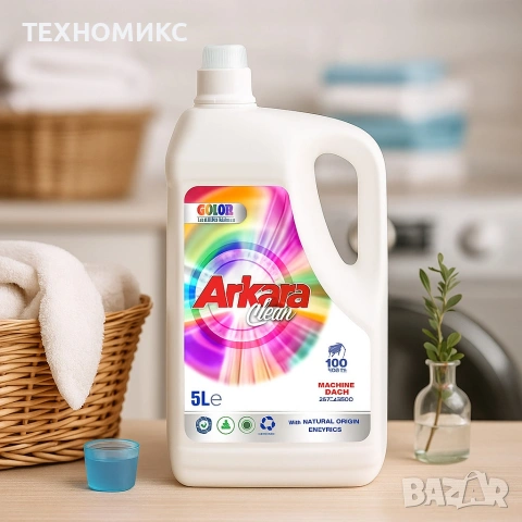 Перилен препарат Arkara Clean – Универсален / Color - 5L, снимка 5 - Перилни препарати и омекотители - 53086152