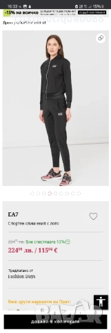 Чисто ново без етикет горнище Emporio Armani S , снимка 13 - Спортни екипи - 52157952