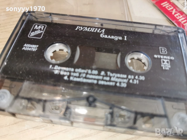 РУМЯНА-ОРИГИНАЛНА КАСЕТА 0503261332, снимка 11 - Аудио касети - 53720912