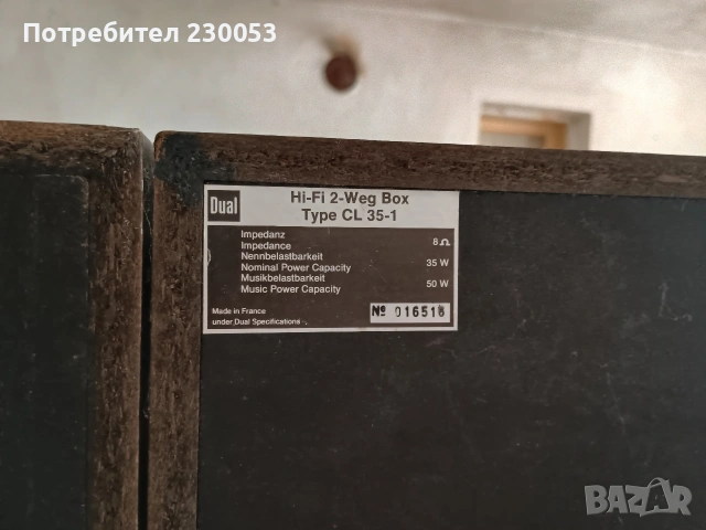 Dual Cl-35-1 ( осем нови, двулентови тонколони), снимка 4 - Тонколони - 53636601