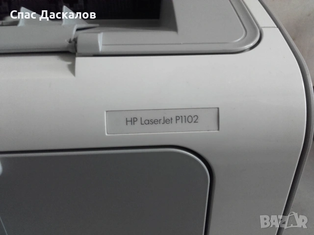 Отличен!!! Лазерен принтер HP LaserJet P1102, снимка 4 - Принтери, копири, скенери - 54019144