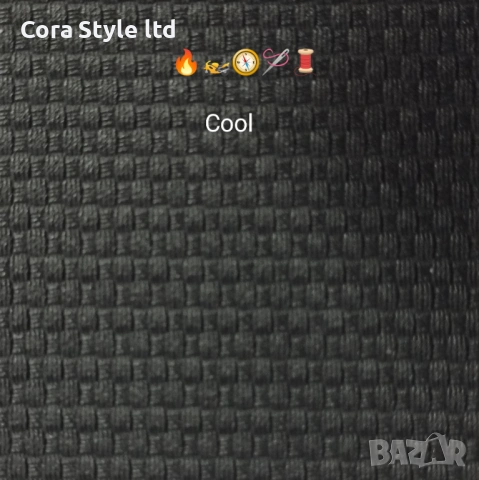 Оригинални Автомобилни кожи за тапицерия на седалки, волани, маншони и други елементи от интериора