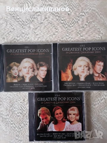 ОРИГИНАЛНИ Дискове - POP хитовете 