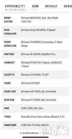 Бартя/Продавам Cube acces hpa в много добро състояние, снимка 7 - Велосипеди - 46295100