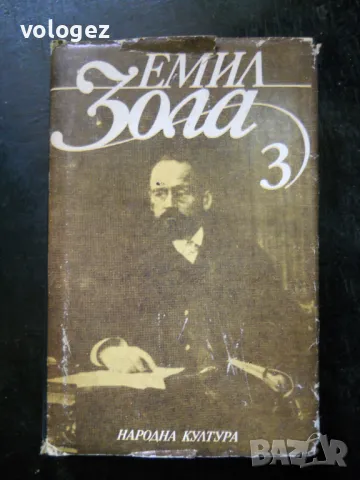 класици на западната литературла, снимка 8 - Художествена литература - 49688743