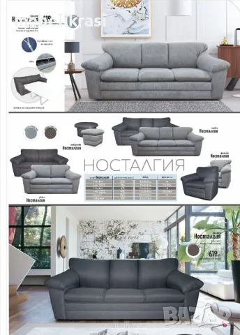 КАНАПЕ НОСТАЛГИЯ ТРОЙКА РАЗТЕГАТЕЛНО нова дамаска- Арагон Сиво, снимка 2 - Дивани и мека мебел - 41885718