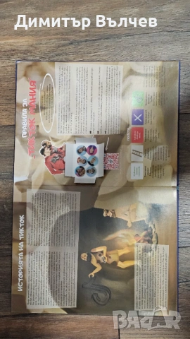 Тиктокология книга, снимка 4 - Други - 53514249