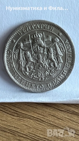 1 лева 1925 година, Брюксел, снимка 2 - Нумизматика и бонистика - 52036915