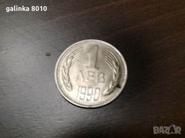 Стара монета, снимка 1 - Нумизматика и бонистика - 46439518