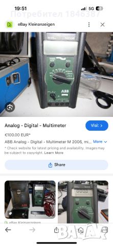 Електрически тестер BBC Multimeter M 2007, снимка 7 - Други инструменти - 46474081