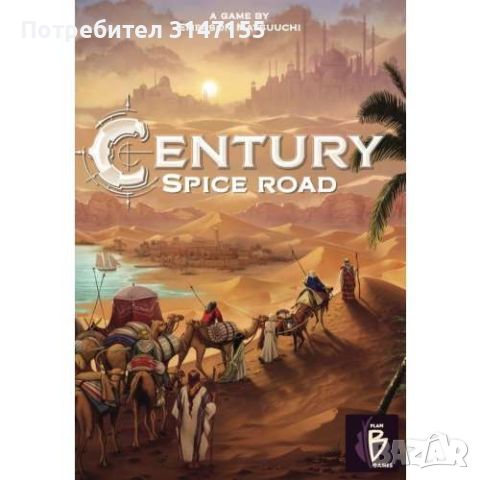 Century spice road, снимка 1 - Настолни игри - 46348167