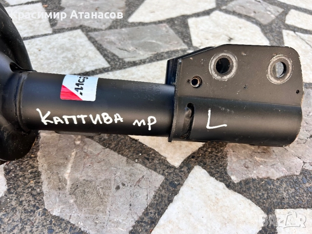 Макферсон Амортисьор за Шевролет каптива 2006-2012г, снимка 10 - Части - 51599913