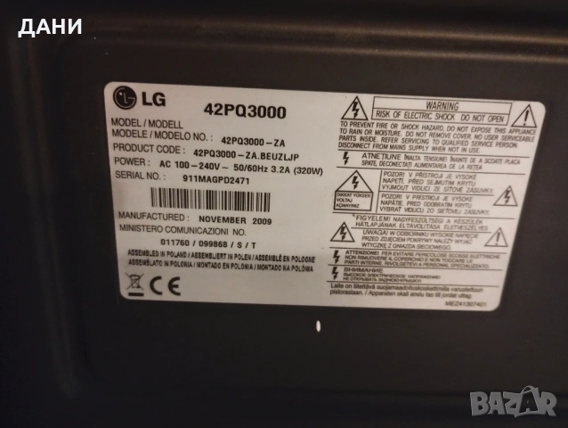 Продава телевизор LG 42 инча за части, снимка 7 - Телевизори - 53541314